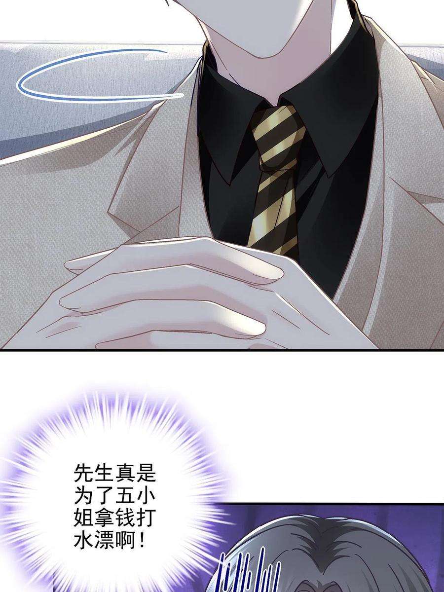 大佬的心肝穿回来了081 只属于你的