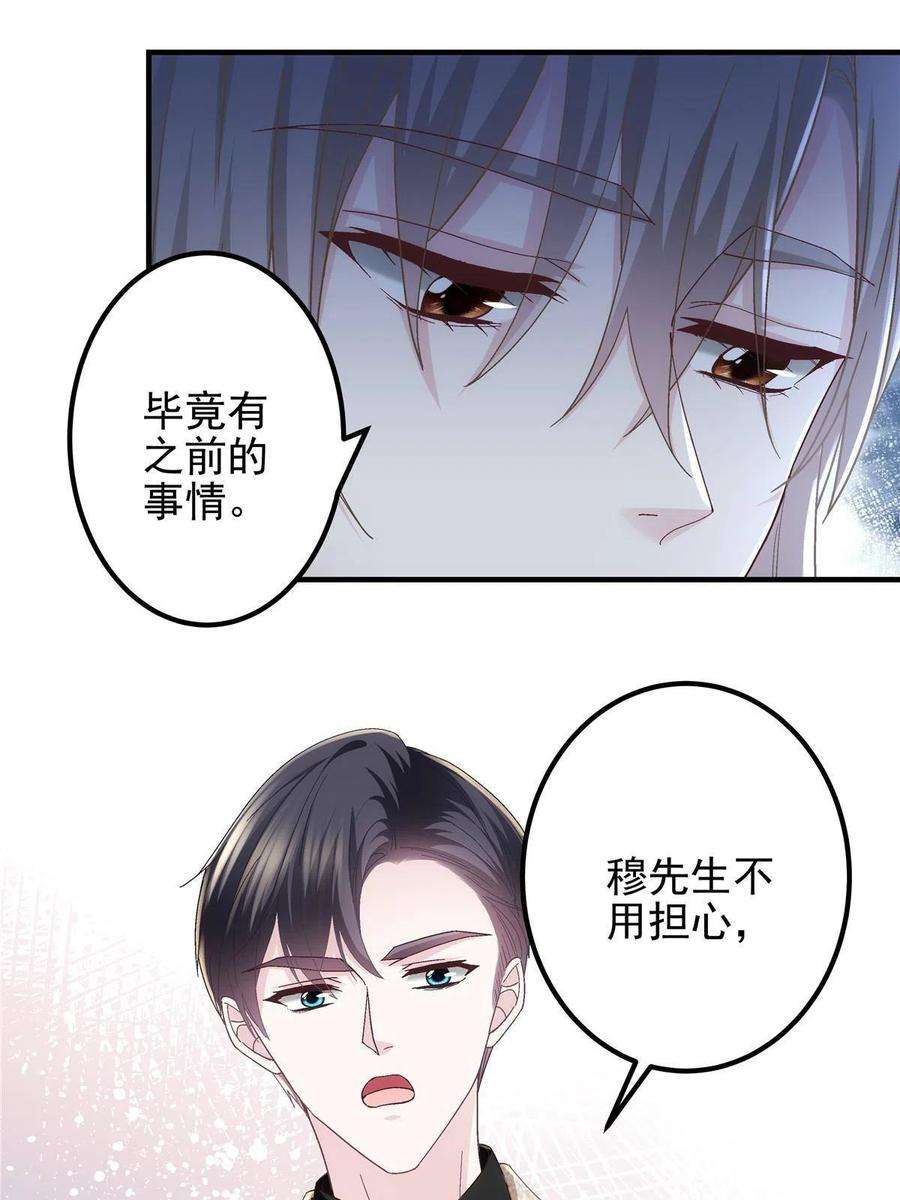 大佬的心肝穿回来了082 轻轻是不是谈恋爱了