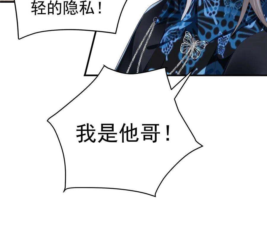 大佬的心肝穿回来了082 轻轻是不是谈恋爱了