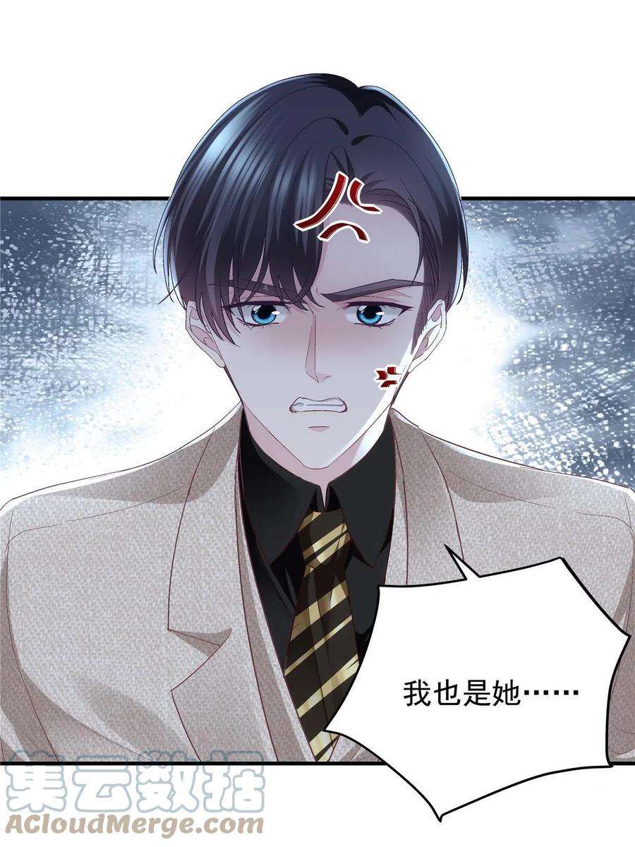 大佬的心肝穿回来了082 轻轻是不是谈恋爱了