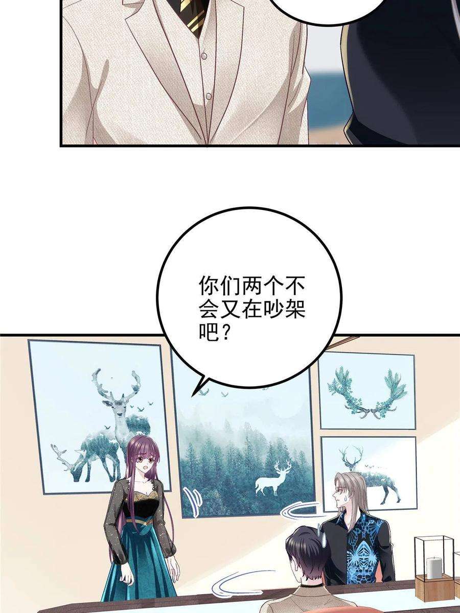 大佬的心肝穿回来了082 轻轻是不是谈恋爱了