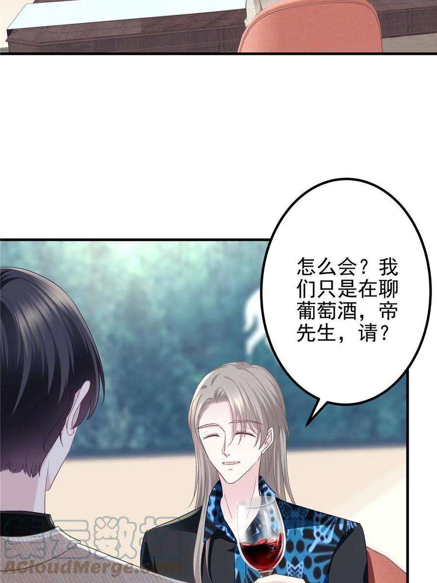 大佬的心肝穿回来了082 轻轻是不是谈恋爱了