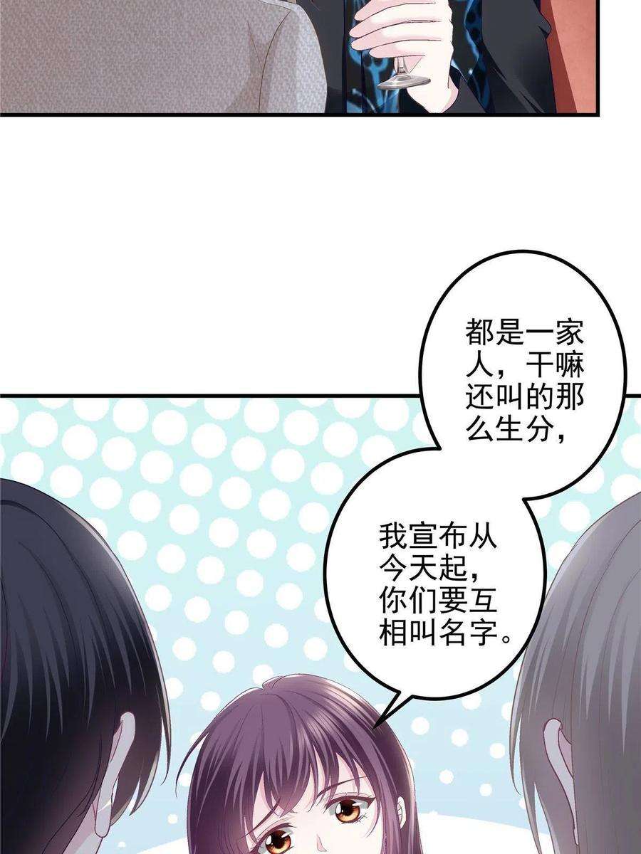 大佬的心肝穿回来了082 轻轻是不是谈恋爱了