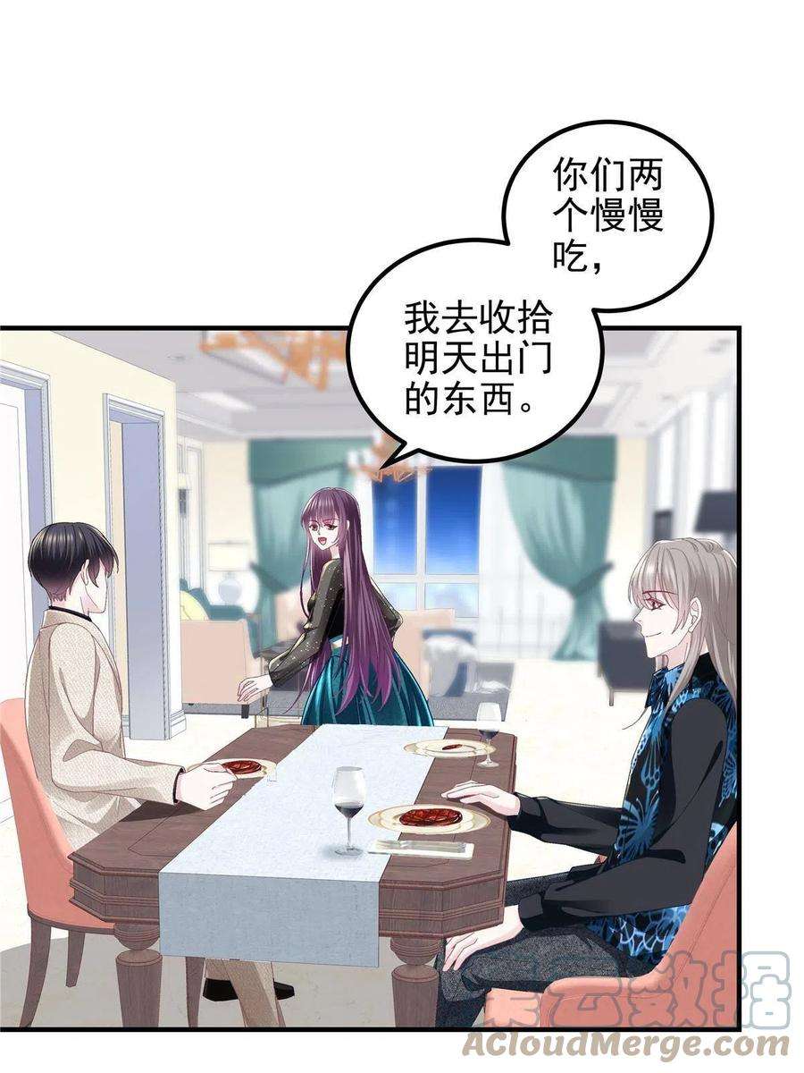 大佬的心肝穿回来了082 轻轻是不是谈恋爱了