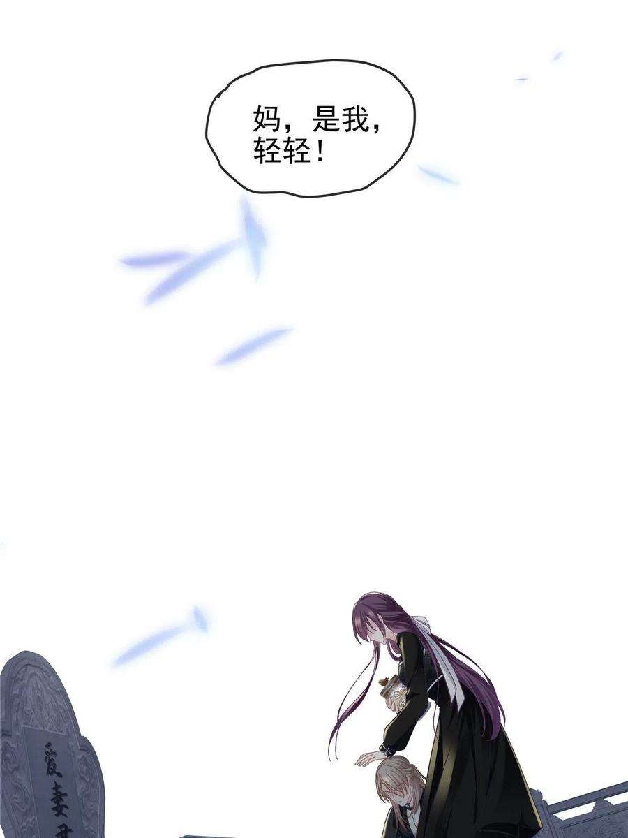 大佬的心肝穿回来了082 轻轻是不是谈恋爱了