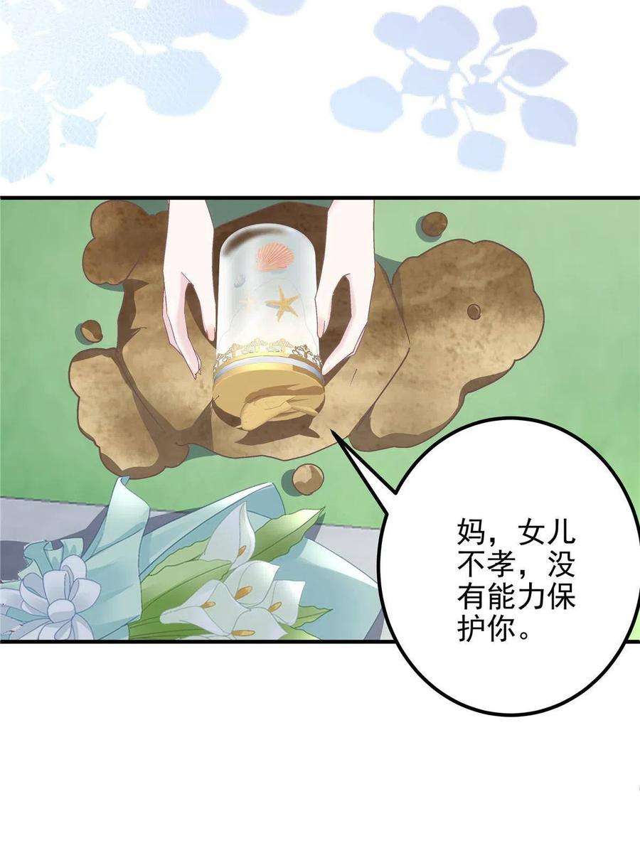 大佬的心肝穿回来了082 轻轻是不是谈恋爱了