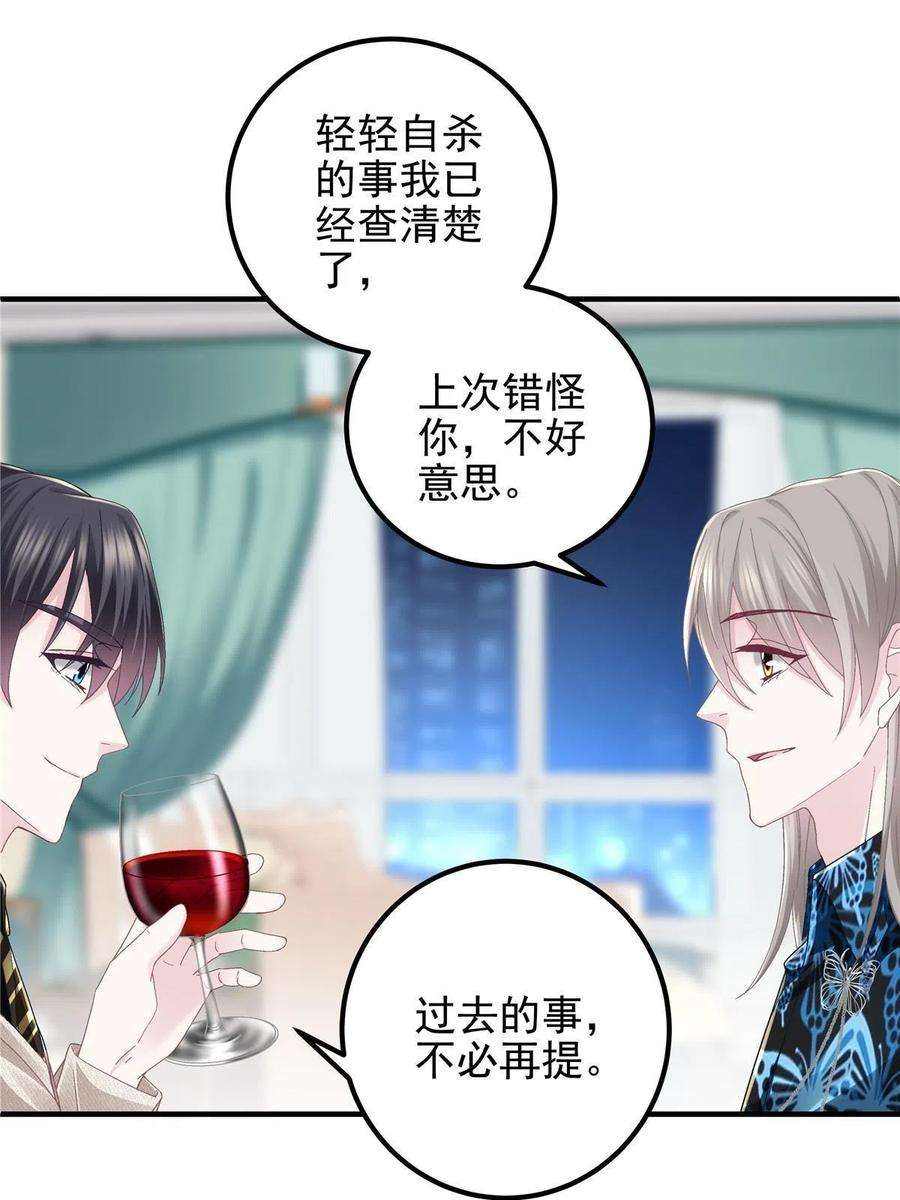 大佬的心肝穿回来了082 轻轻是不是谈恋爱了