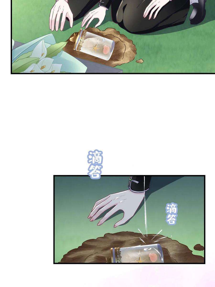 大佬的心肝穿回来了082 轻轻是不是谈恋爱了