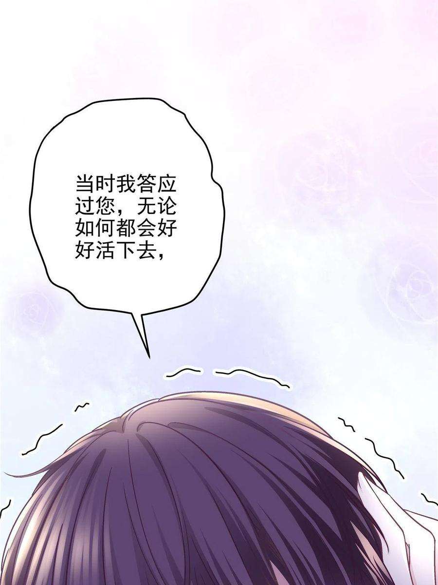 大佬的心肝穿回来了082 轻轻是不是谈恋爱了