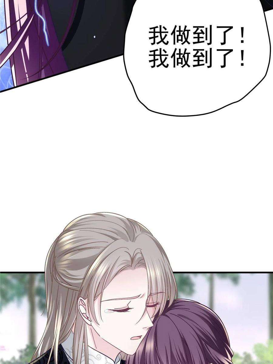 大佬的心肝穿回来了082 轻轻是不是谈恋爱了