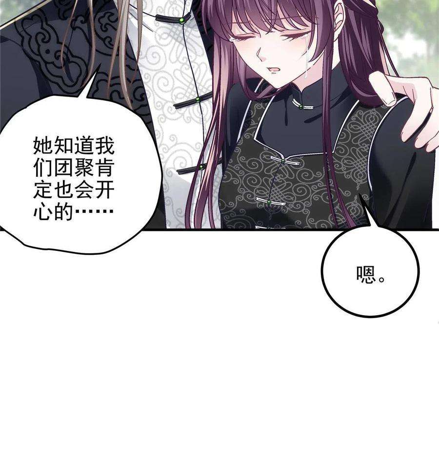 大佬的心肝穿回来了082 轻轻是不是谈恋爱了