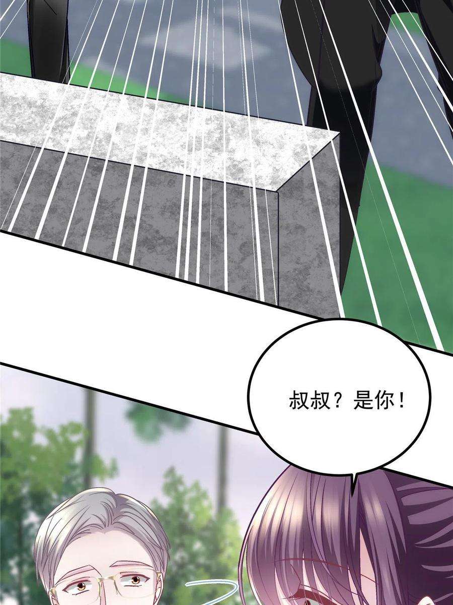 大佬的心肝穿回来了082 轻轻是不是谈恋爱了