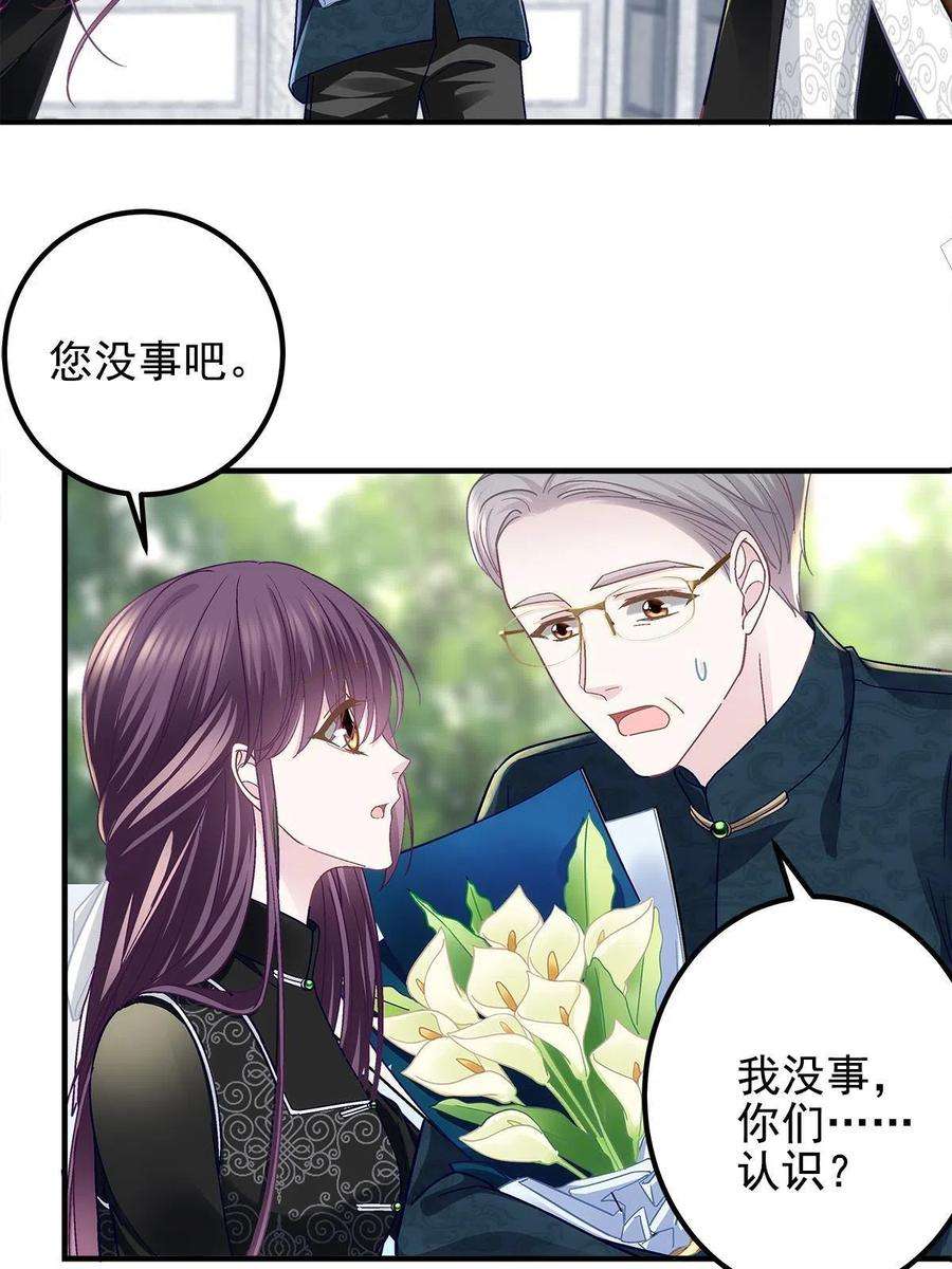 大佬的心肝穿回来了082 轻轻是不是谈恋爱了