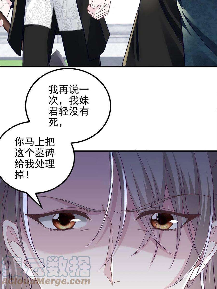 大佬的心肝穿回来了082 轻轻是不是谈恋爱了