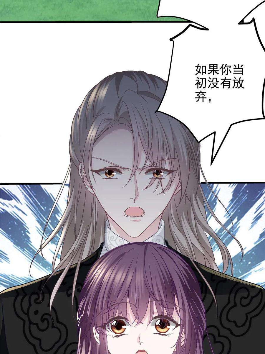 大佬的心肝穿回来了082 轻轻是不是谈恋爱了