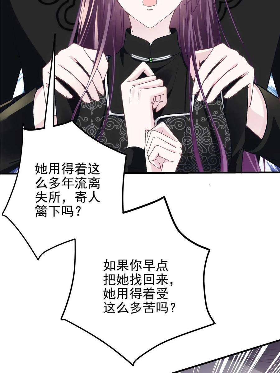 大佬的心肝穿回来了082 轻轻是不是谈恋爱了