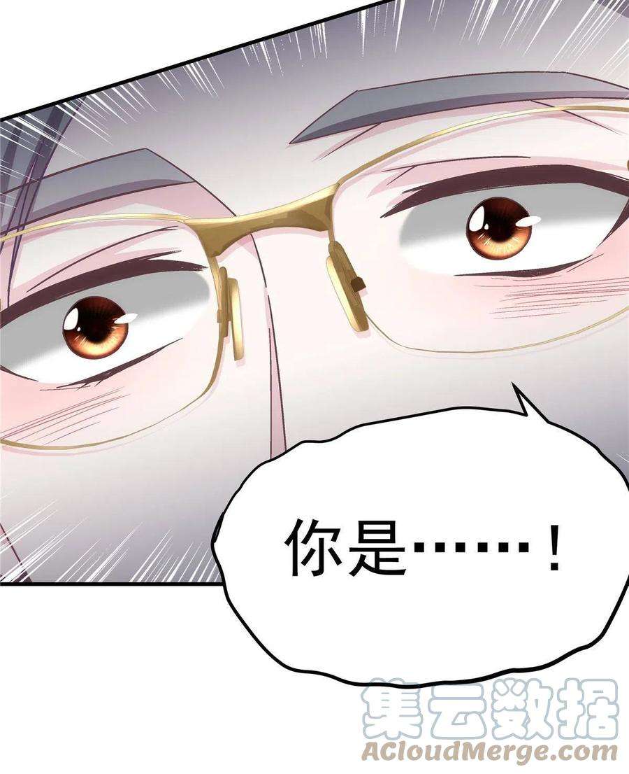 大佬的心肝穿回来了082 轻轻是不是谈恋爱了
