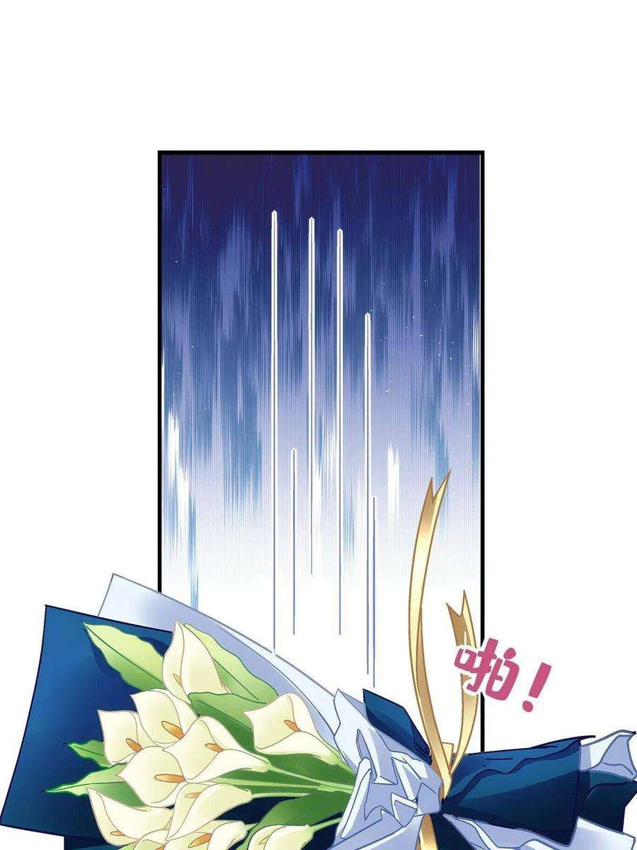 大佬的心肝穿回来了082 轻轻是不是谈恋爱了
