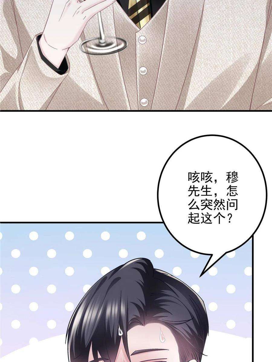 大佬的心肝穿回来了082 轻轻是不是谈恋爱了
