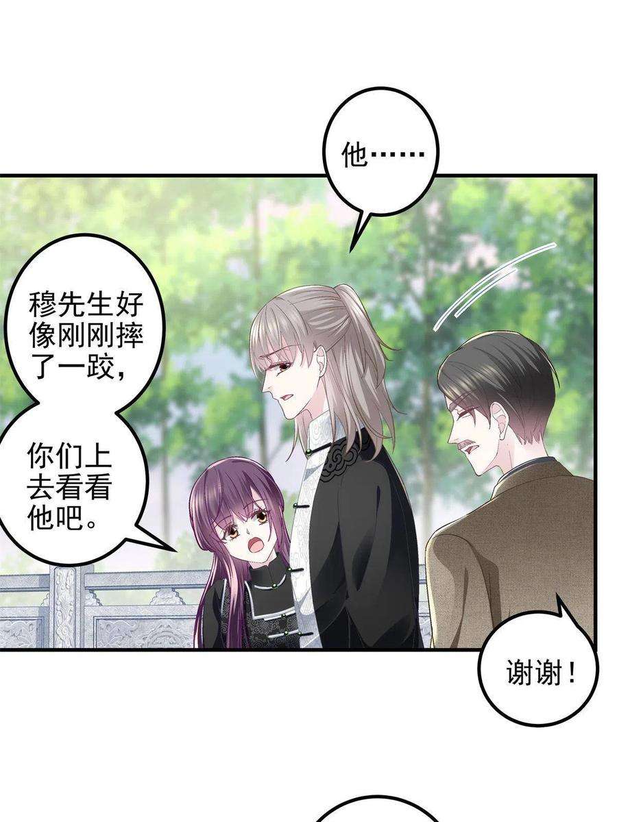 大佬的心肝穿回来了083 你还是很在乎的