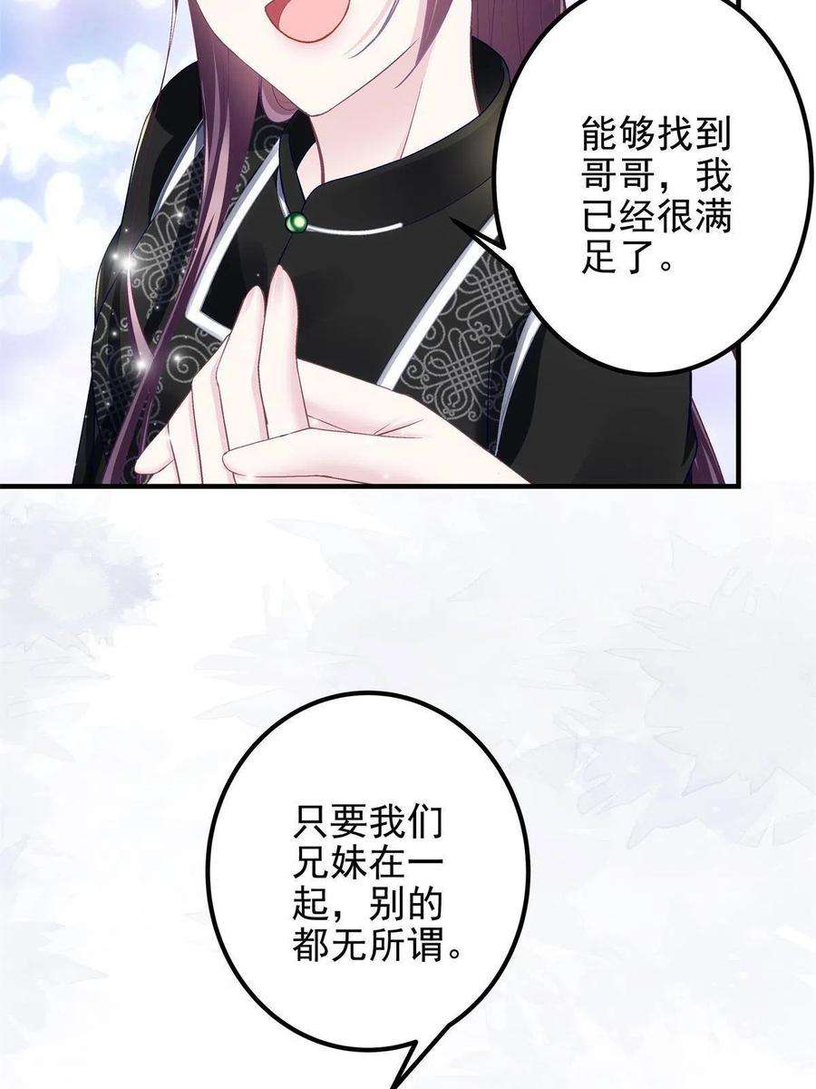 大佬的心肝穿回来了083 你还是很在乎的