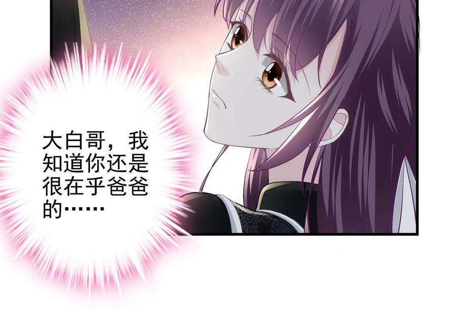 大佬的心肝穿回来了083 你还是很在乎的