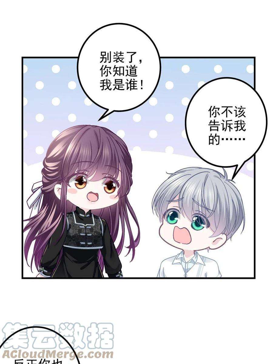 大佬的心肝穿回来了083 你还是很在乎的