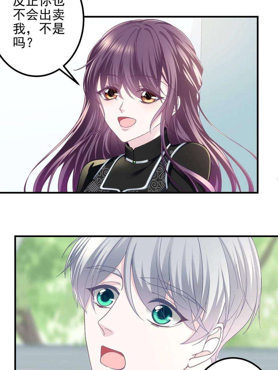 大佬的心肝穿回来了083 你还是很在乎的