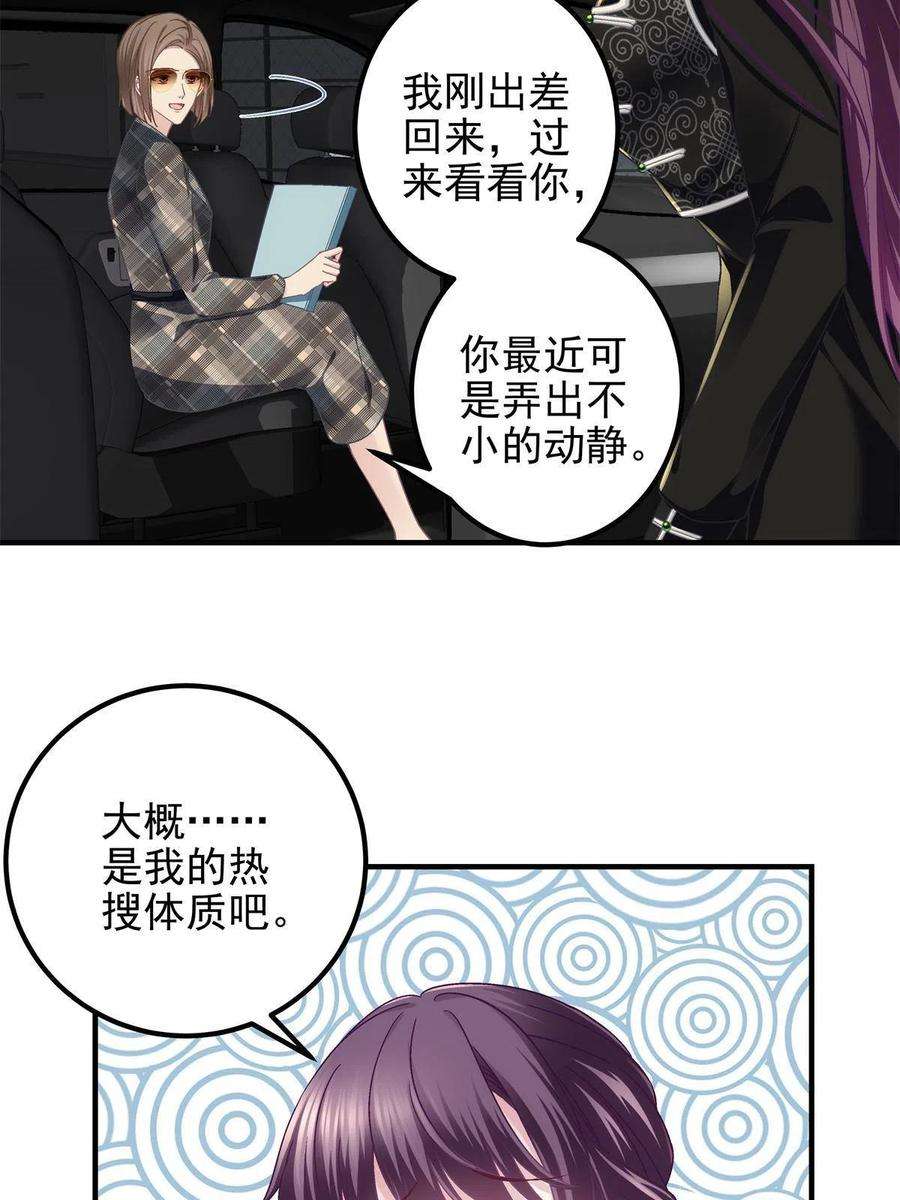 大佬的心肝穿回来了083 你还是很在乎的
