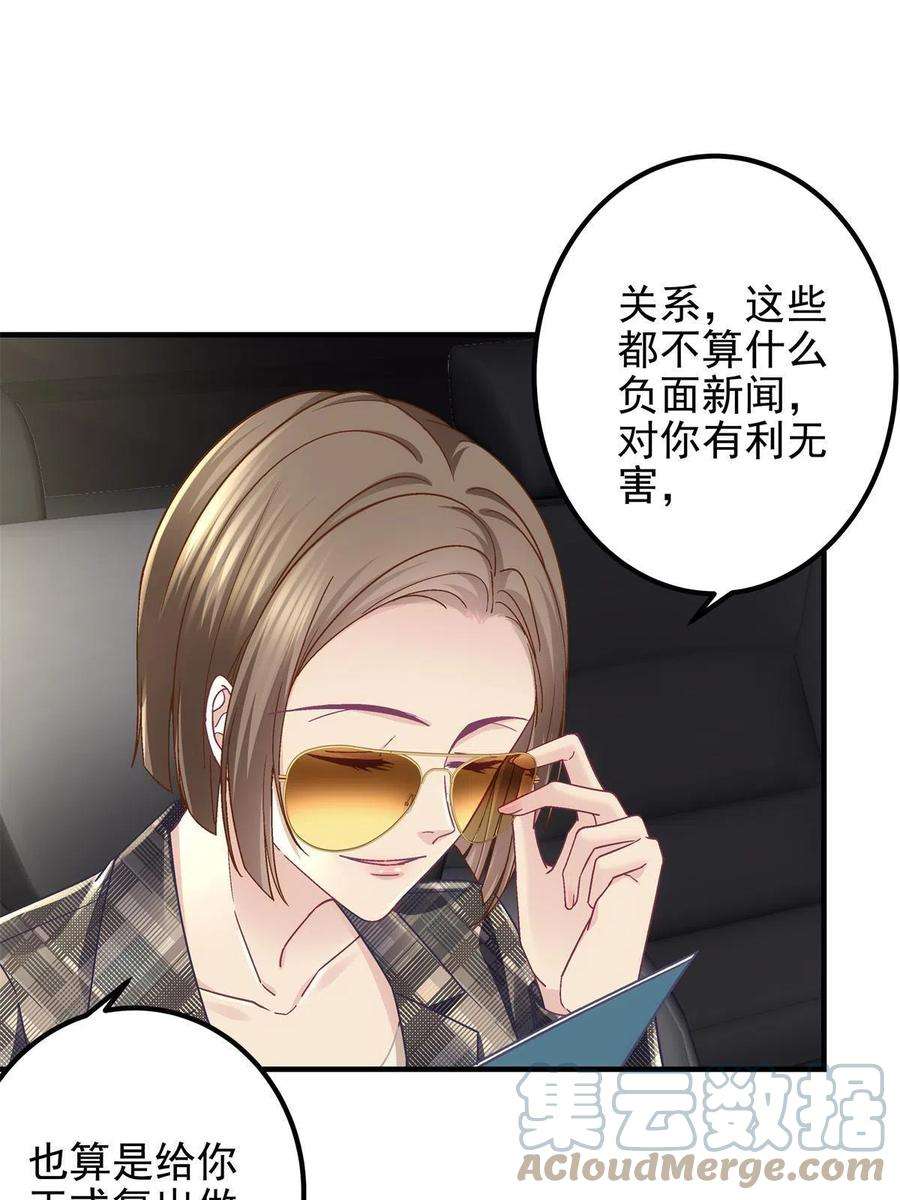 大佬的心肝穿回来了083 你还是很在乎的