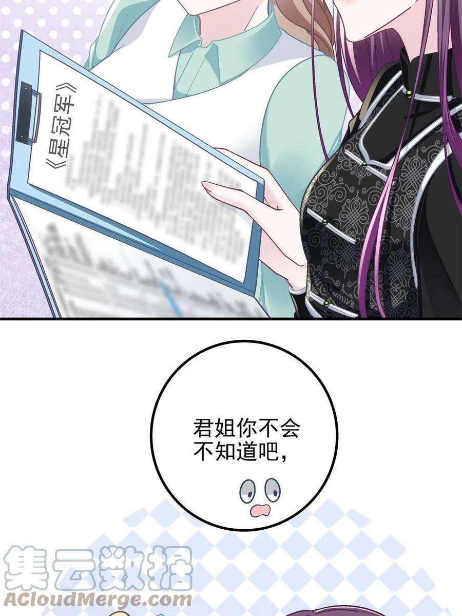 大佬的心肝穿回来了083 你还是很在乎的