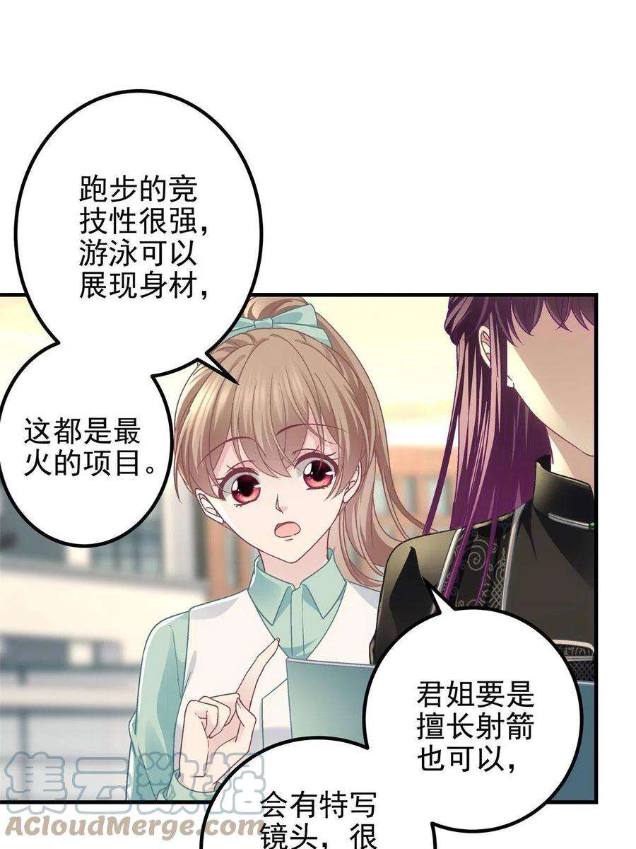 大佬的心肝穿回来了083 你还是很在乎的
