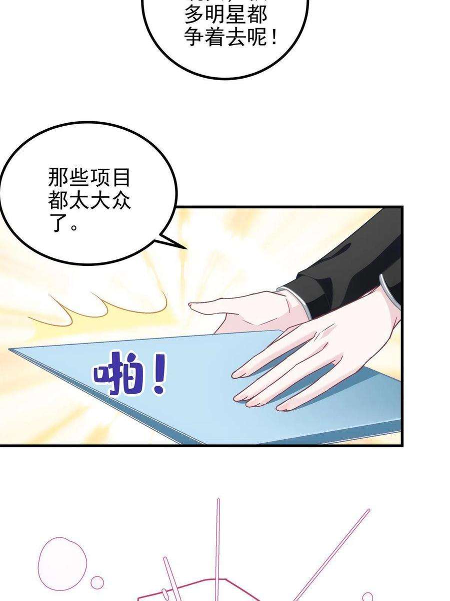 大佬的心肝穿回来了083 你还是很在乎的