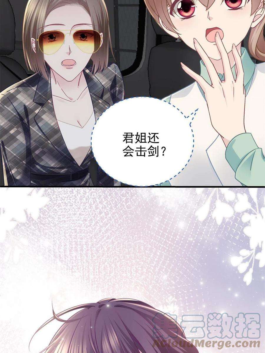大佬的心肝穿回来了083 你还是很在乎的