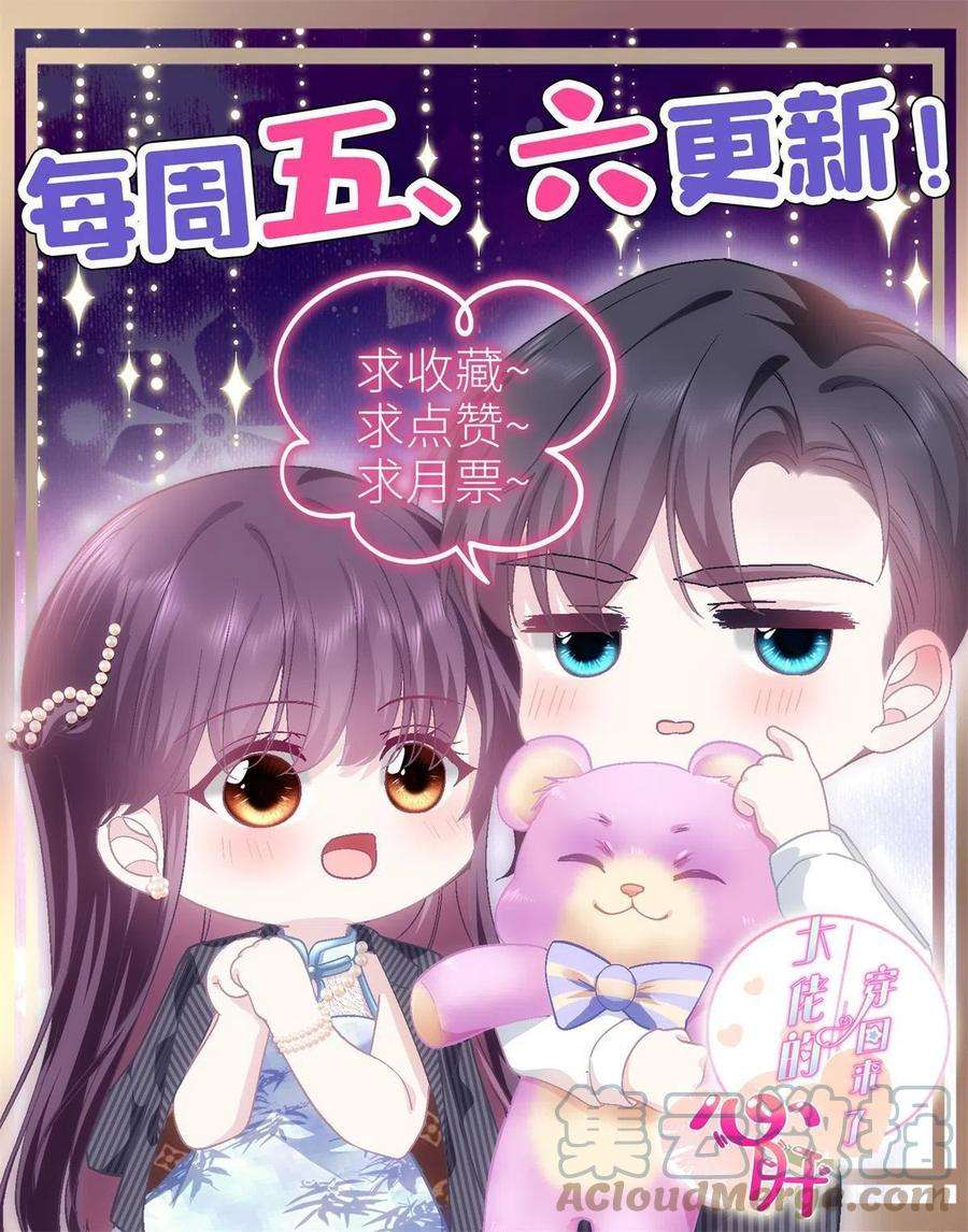 大佬的心肝穿回来了083 你还是很在乎的