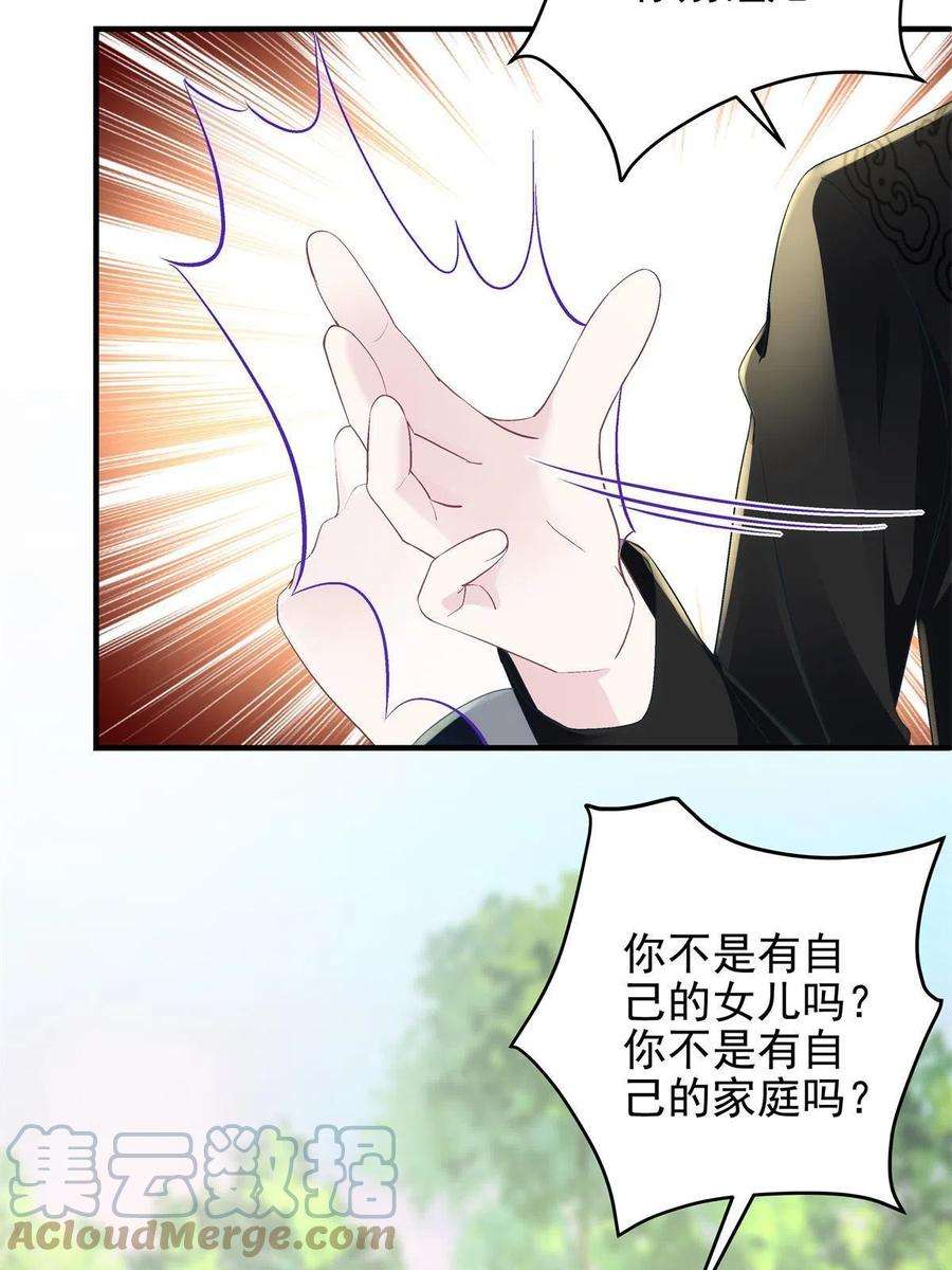 大佬的心肝穿回来了083 你还是很在乎的