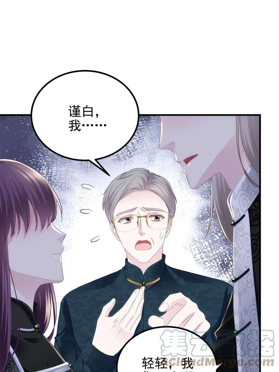 大佬的心肝穿回来了083 你还是很在乎的