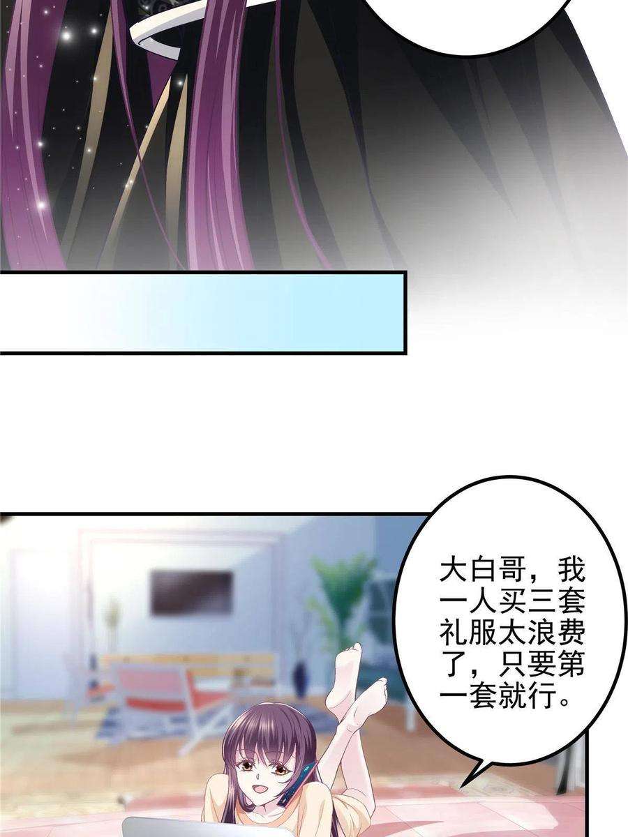 大佬的心肝穿回来了084 我太难了！