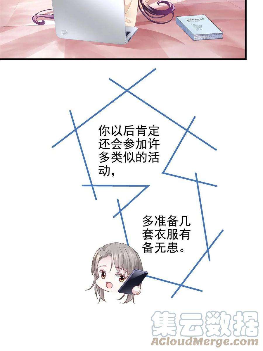 大佬的心肝穿回来了084 我太难了！