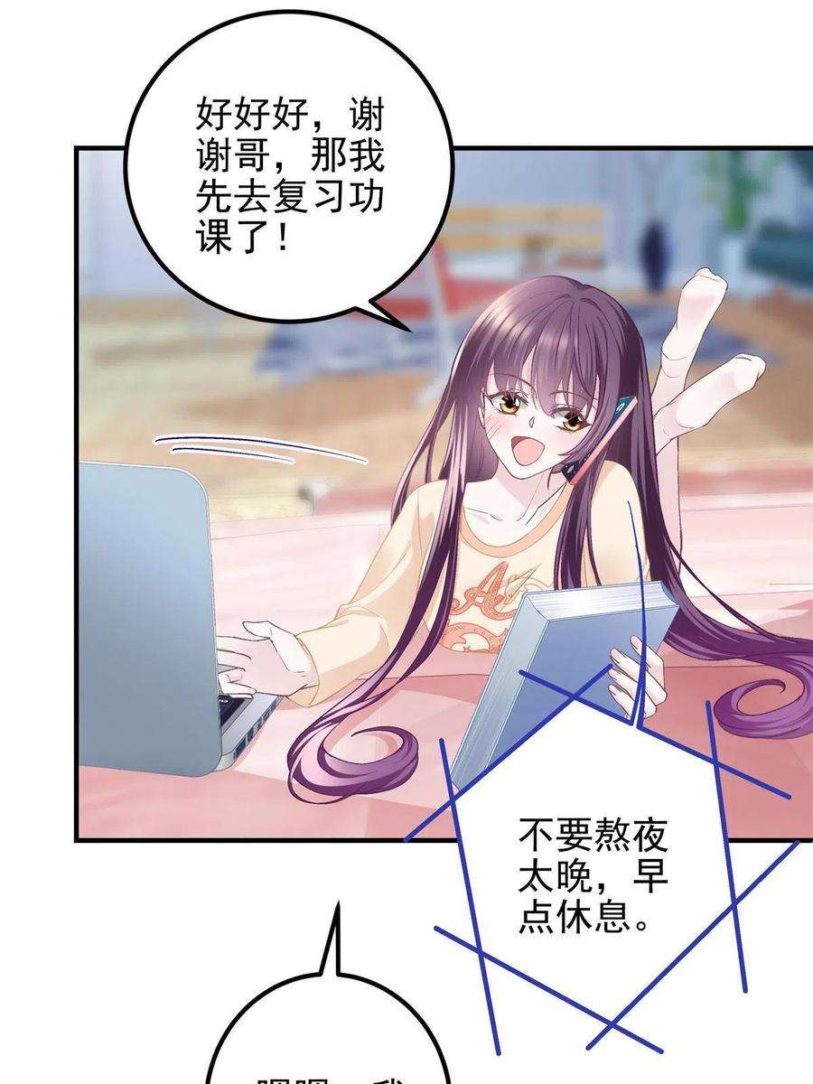 大佬的心肝穿回来了084 我太难了！