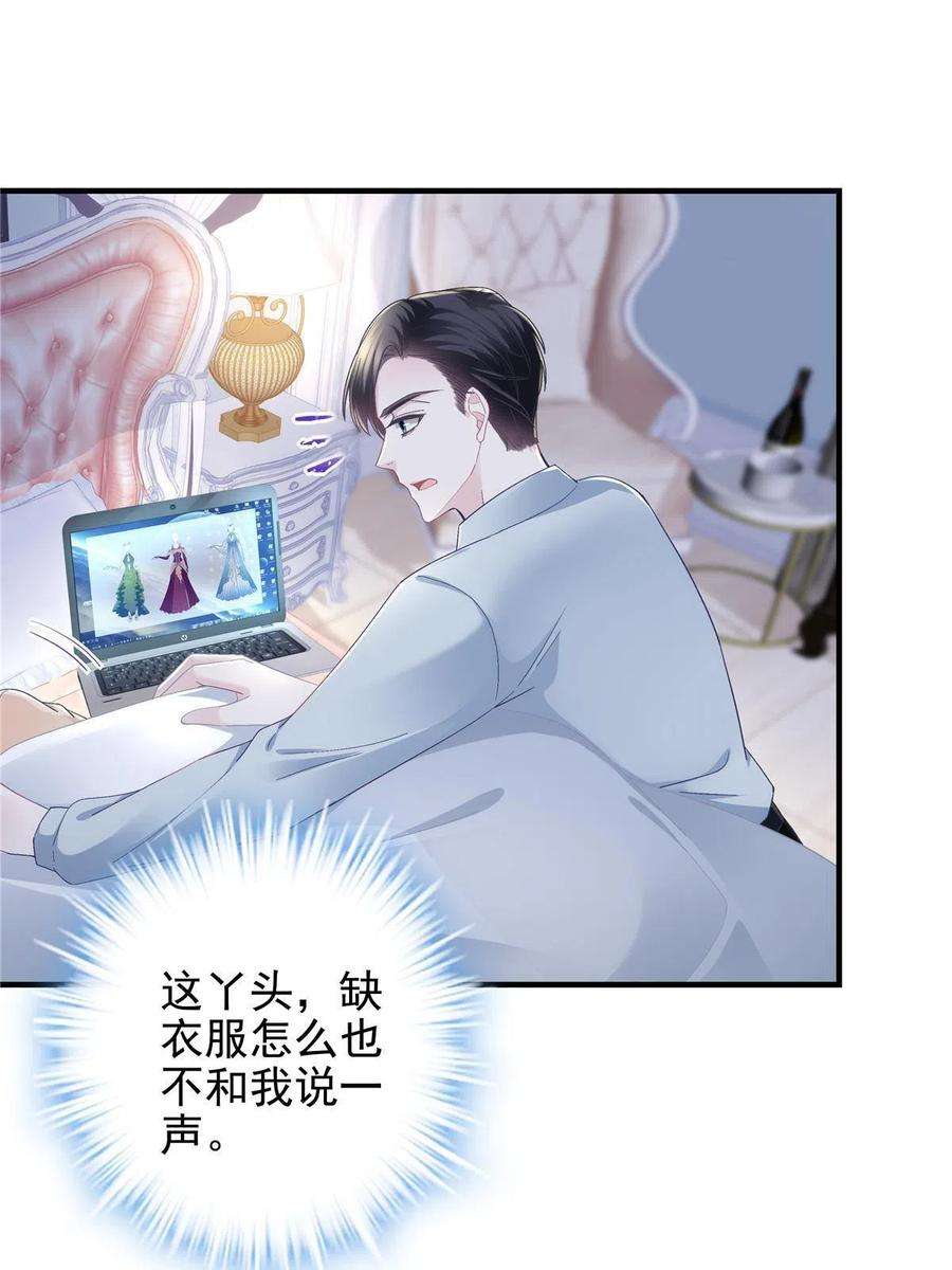 大佬的心肝穿回来了084 我太难了！