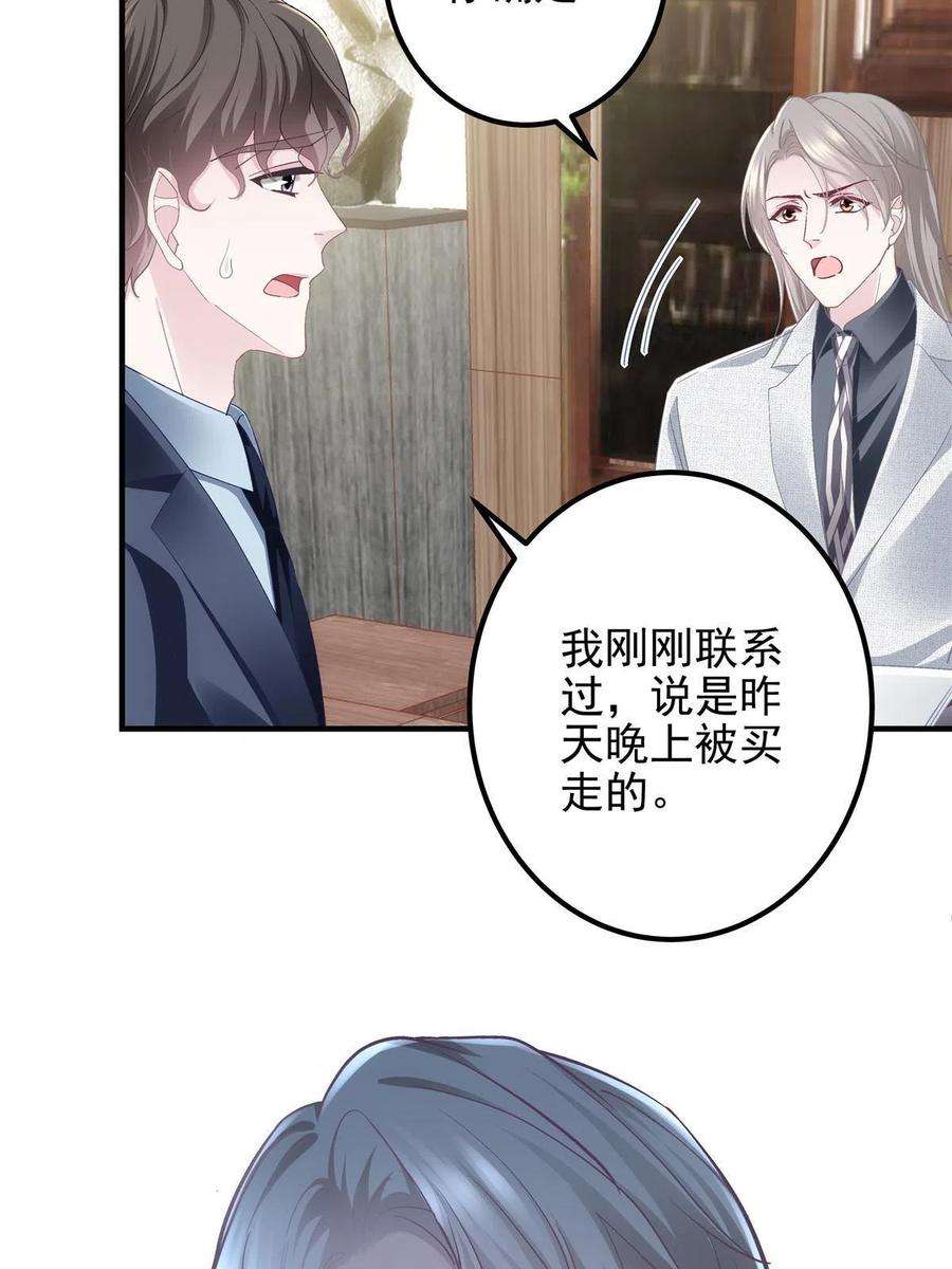 大佬的心肝穿回来了084 我太难了！