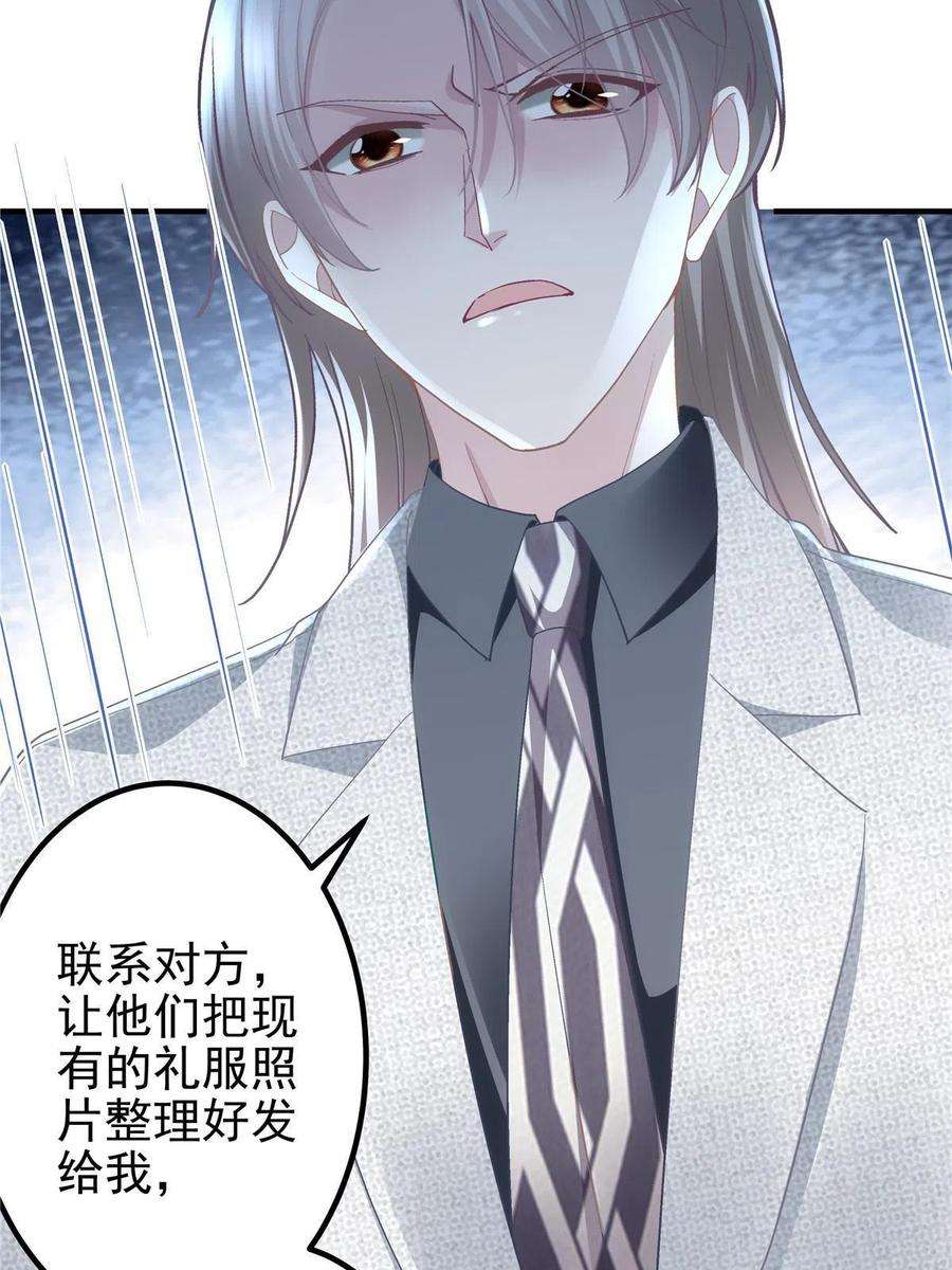 大佬的心肝穿回来了084 我太难了！