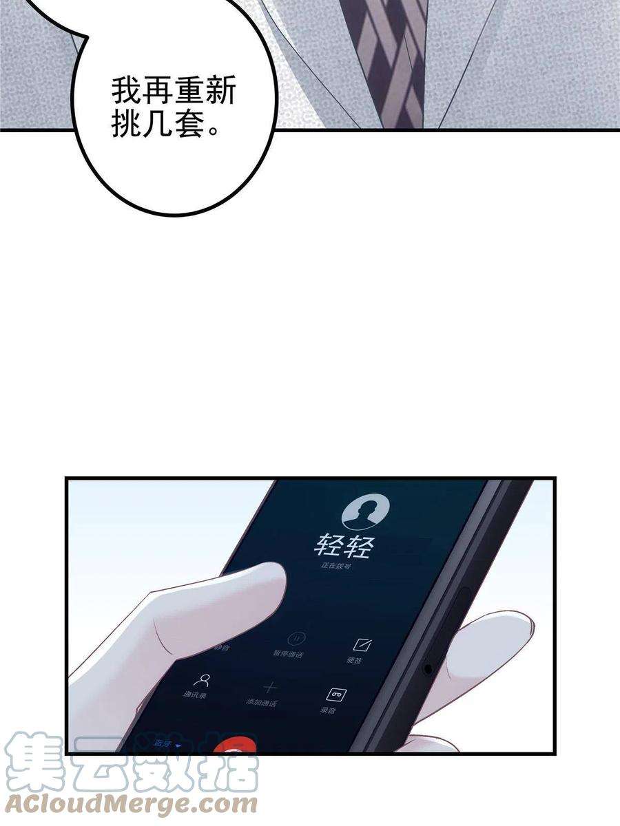 大佬的心肝穿回来了084 我太难了！