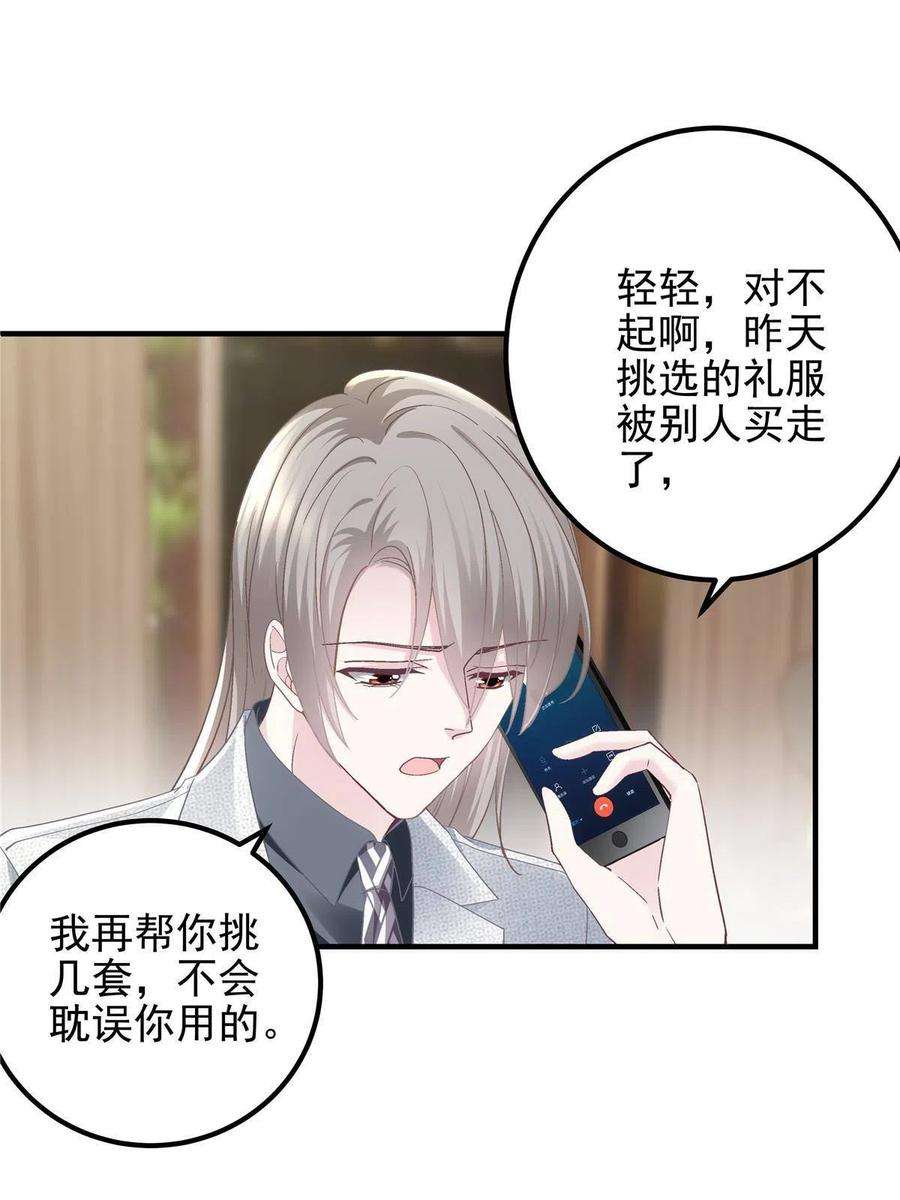 大佬的心肝穿回来了084 我太难了！