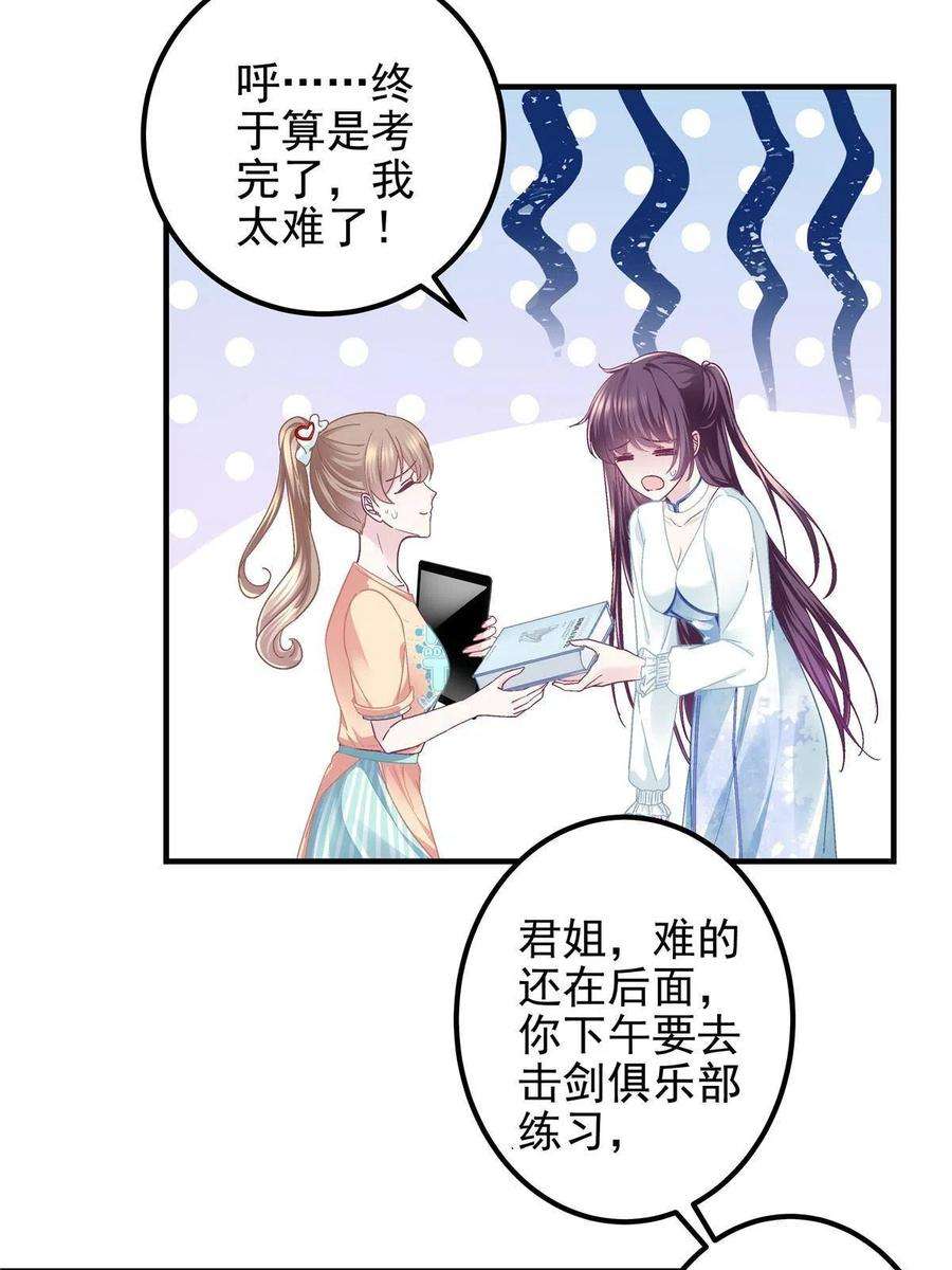 大佬的心肝穿回来了084 我太难了！