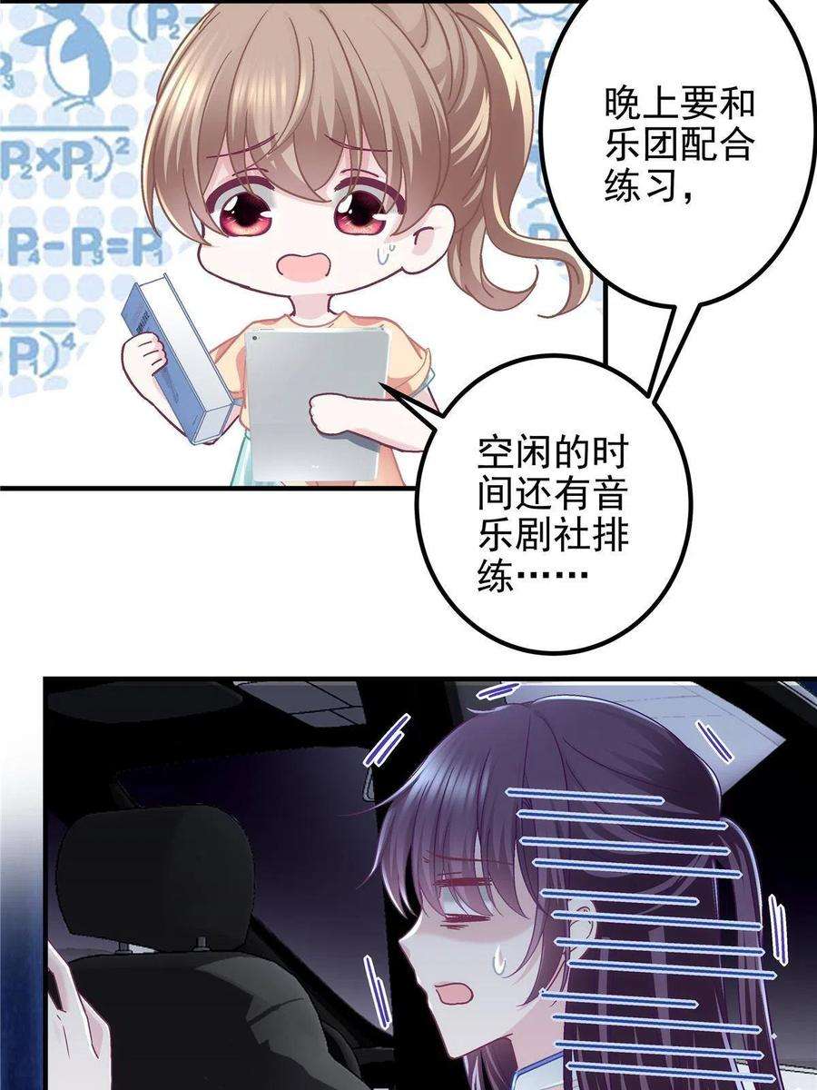 大佬的心肝穿回来了084 我太难了！