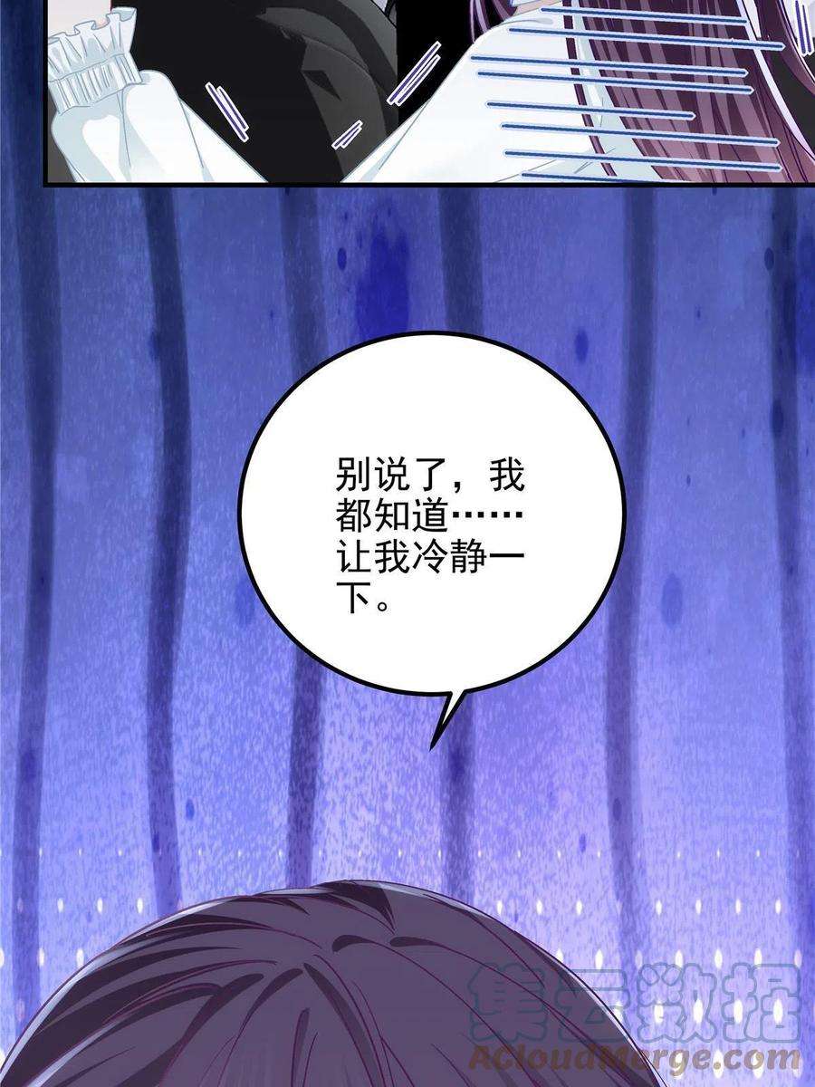 大佬的心肝穿回来了084 我太难了！