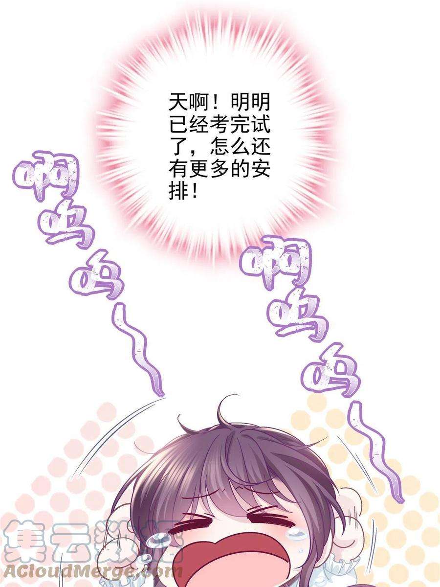 大佬的心肝穿回来了084 我太难了！