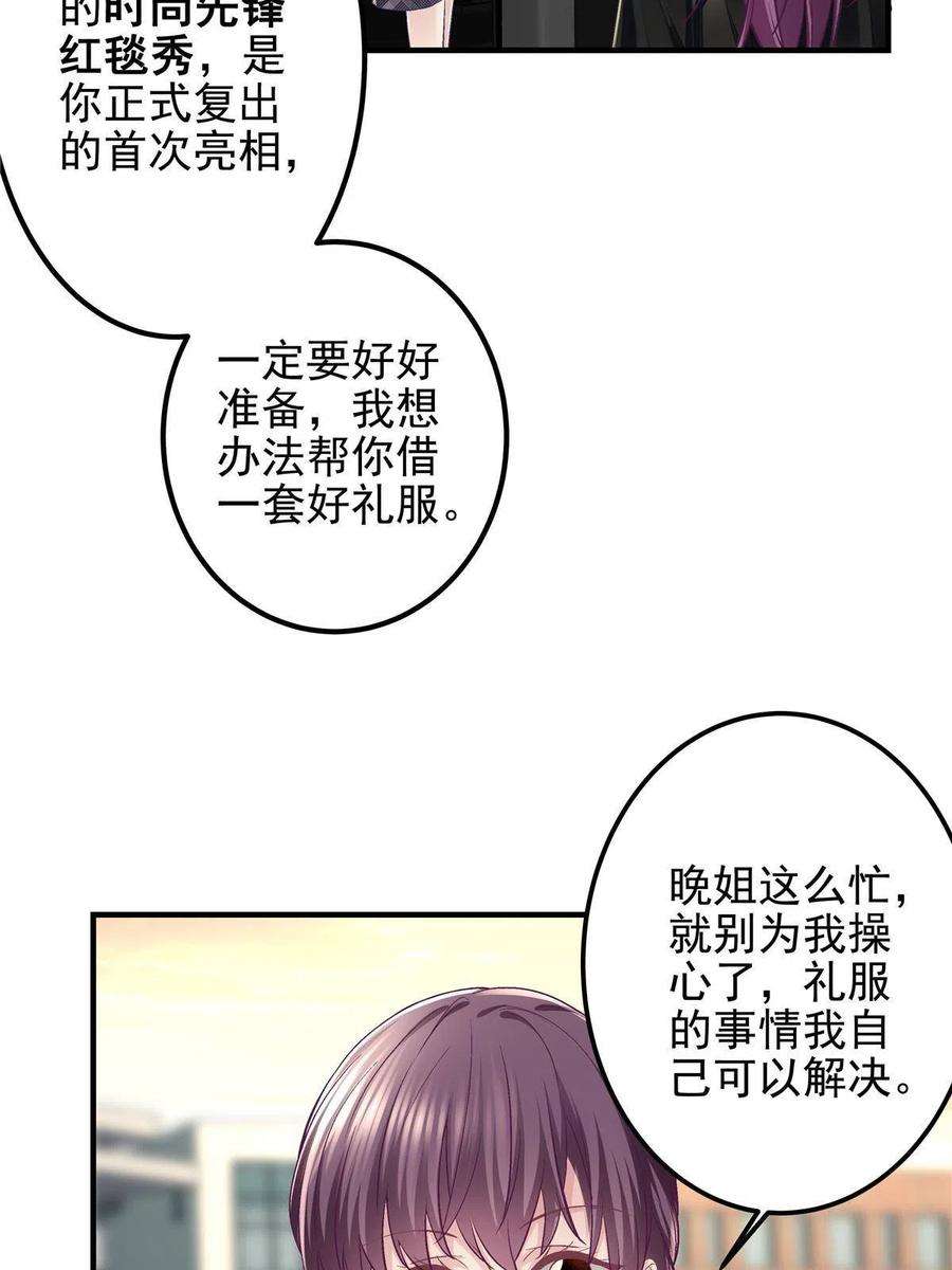 大佬的心肝穿回来了084 我太难了！